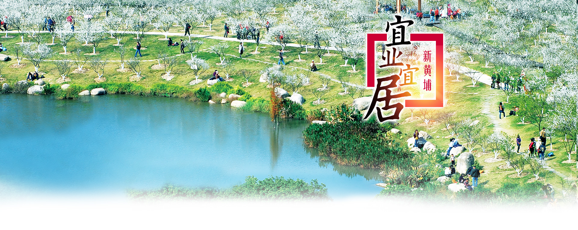 文化休閑園林-香雪公園.jpg 文化休閑園林-香雪公園.jpg