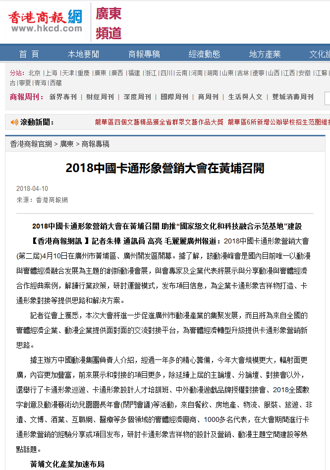 香港商報.jpg 香港商報.jpg