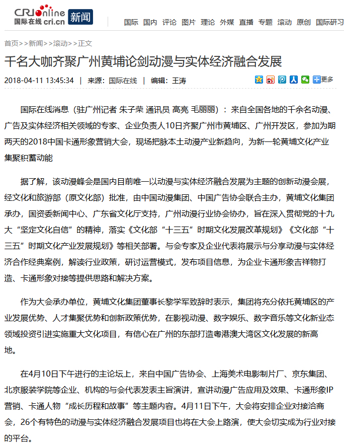 國際在線(xiàn).jpg 國際在線(xiàn).jpg