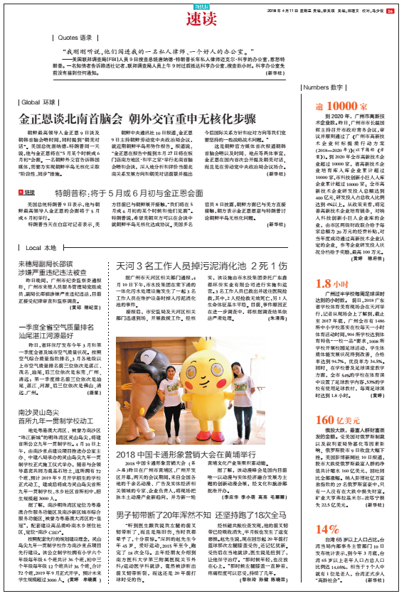 新快報版1.jpg 新快報版1.jpg