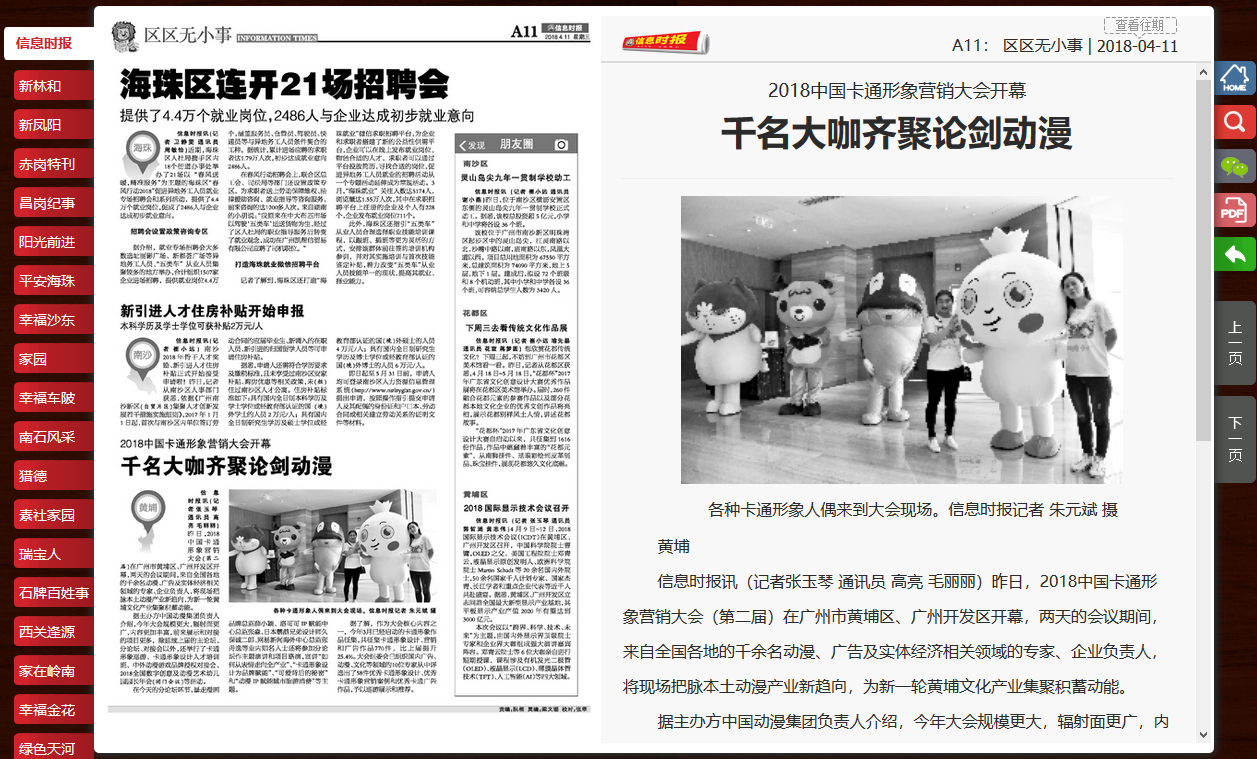 信息時(shí)報.jpg 信息時(shí)報.jpg