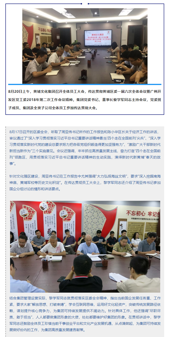 區委全會(huì ).jpg